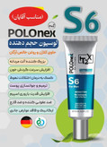 POLOnex S6