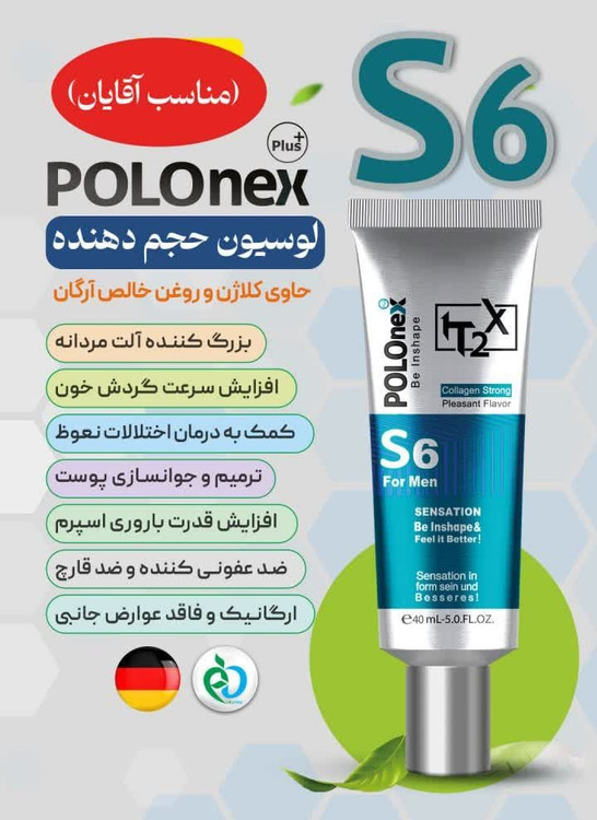 POLOnex S6